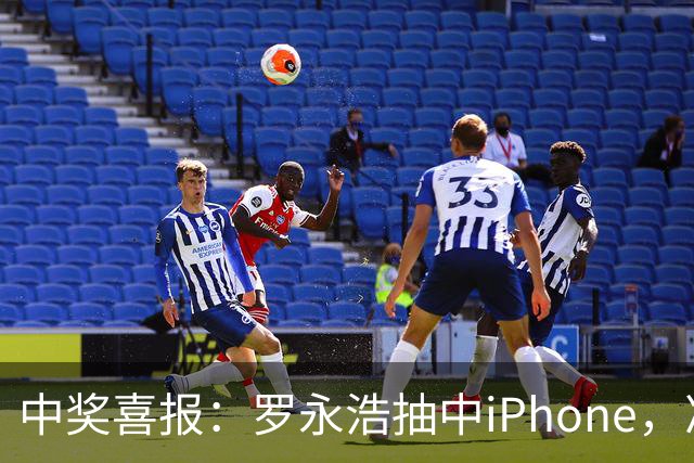 中奖喜报：罗永浩抽中iPhone，准备“二次出手”引发一场风波
