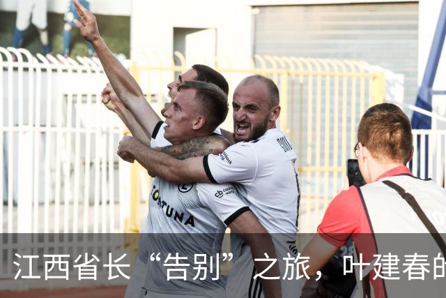 江西省长“告别”之旅，叶建春的辞职风波